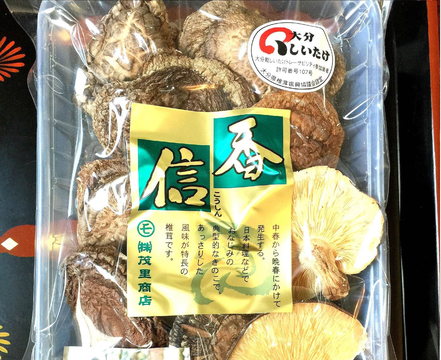 椎茸